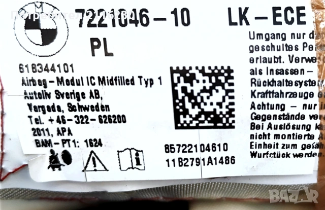 Airbag завеси за bmw f20 f21 f30 f31 f36, снимка 4 - Части - 53585701