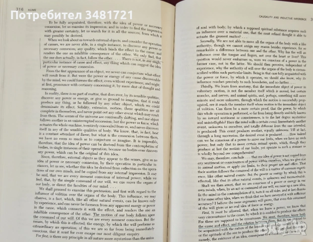 История на западната философия / A History of Western Philosophy. Hobbes to Hume, снимка 11 - Художествена литература - 53880676
