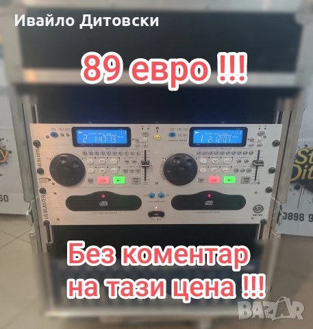 Двоен CD плеър US BLASTER