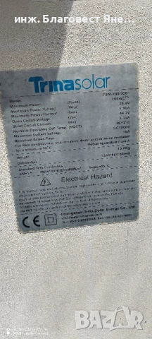 ПРОМО!!! Соларен панел + контролер и много други интересни предложения, снимка 4 - Друга електроника - 54015186
