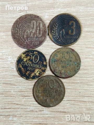 Български стари монети