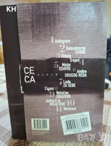 CECA/ЦЕЦА-AUTOGRAM , снимка 2 - CD дискове - 50263226