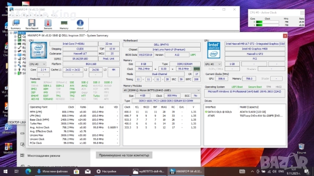 Dell Inspirion 15 3537 - 15.6"/ RAM 8GB / SSD 128GB / R9 M200X / КАТО НОВ, снимка 11 - Лаптопи за игри - 52357237