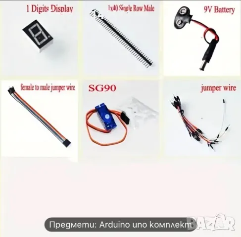 Стартов комплект Arduino kit, снимка 6 - Друга електроника - 48445287