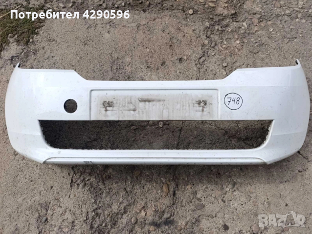 Предна броня за Skoda Citigo / Шкода Ситиго 2012-2017 г.