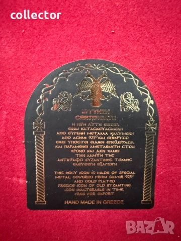 Ръчно изработена икона - Свети Христофор. №7759, снимка 8 - Антикварни и старинни предмети - 52826776