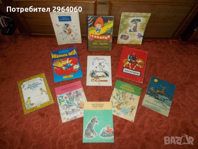 Любими детски ретро книжки - приказки, Гема и др., снимка 2 - Детски книжки - 43153314