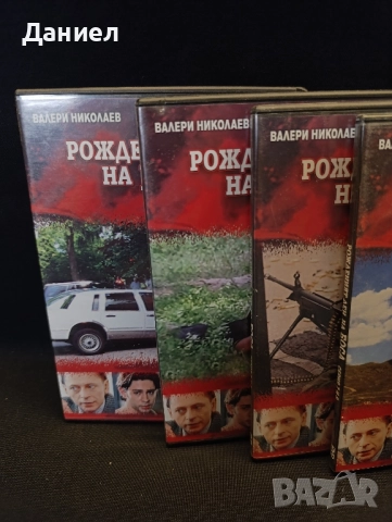 DVD колекция Рожденият ден на Боса, снимка 2 - DVD филми - 51813482