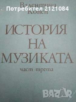 Разпродажба на книги по 3 лв.бр., снимка 10 - Художествена литература - 45809784