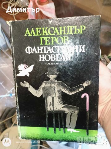 Книги 7, снимка 14 - Други - 46127236