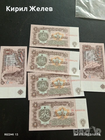 Шест банкноти 1 лев 1974г. НРБ нови в перфектно състояние за КОЛЕКЦИОНЕРИ 50738, снимка 11 - Нумизматика и бонистика - 51271886