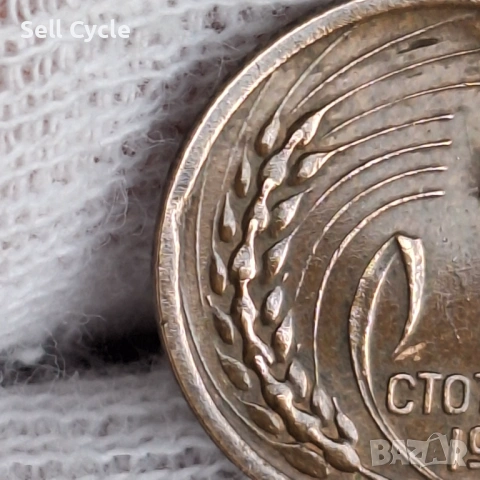 ✅БЪЛГАРИЯ - 1 стотинка 1951 г. - МАТРИЧНА ГРЕШКА❗, снимка 2 - Нумизматика и бонистика - 53656598