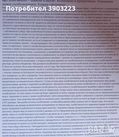 Теми по ГРАЖДАНСКОПРАВНИ НАУКИ - Държавен изпит 2025 г. за отлична подготовка - 215 стр., снимка 1 - Други услуги - 46595641