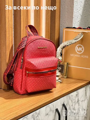 Раница Michael Kors - Налични различни цветове Код D874, снимка 5 - Раници - 47241370