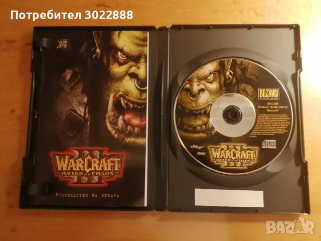 War Craft Reigh of Chaos, снимка 3 - Игри за PC - 46874028