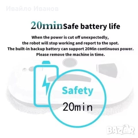 Смарт робот за почистване на прозорци,огледала и др. с резервоар за автоматично впръскване на вода., снимка 8 - Други стоки за дома - 51837630