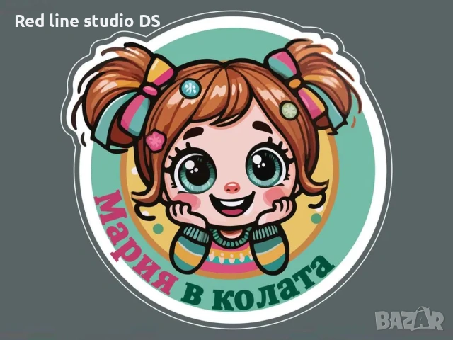 Стикери и надписи от ПВЦ фолио, снимка 2 - Аксесоари и консумативи - 53800476