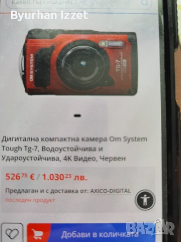 Дигитална камера Om system tough tg 7 bm водоустойчива, снимка 3 - Камери - 54025637