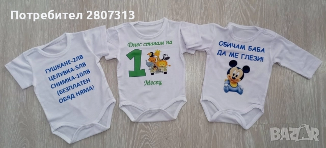бебешко боди, снимка 6 - Бодита за бебе - 51625331