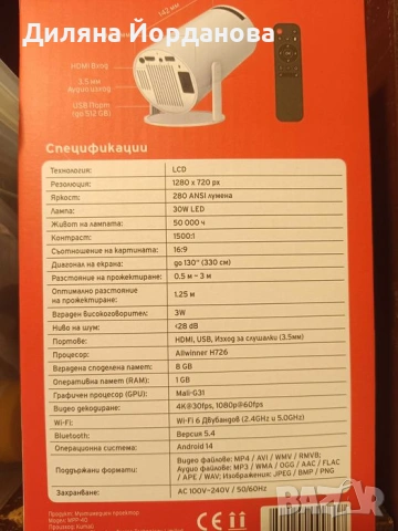 Нов смарт проектор , снимка 2 - Плейъри, домашно кино, прожектори - 53868617
