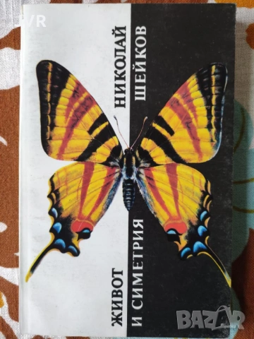 Разпродажба на книги по 4 евро за брой., снимка 3 - Енциклопедии, справочници - 53696167