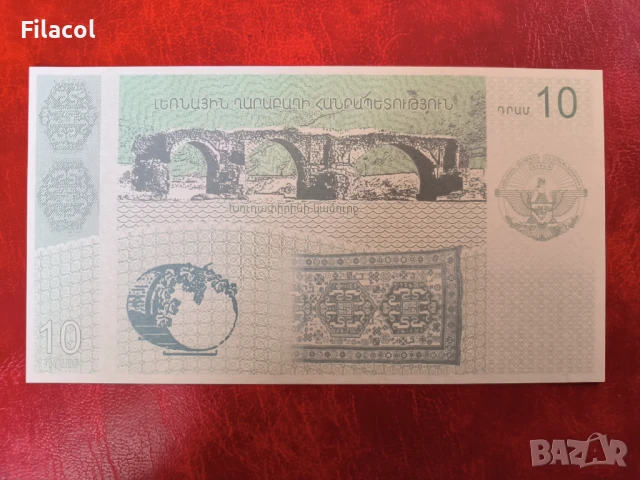 Нагорно-Карабах 10 драм 2004 UNC, снимка 2 - Нумизматика и бонистика - 50812167