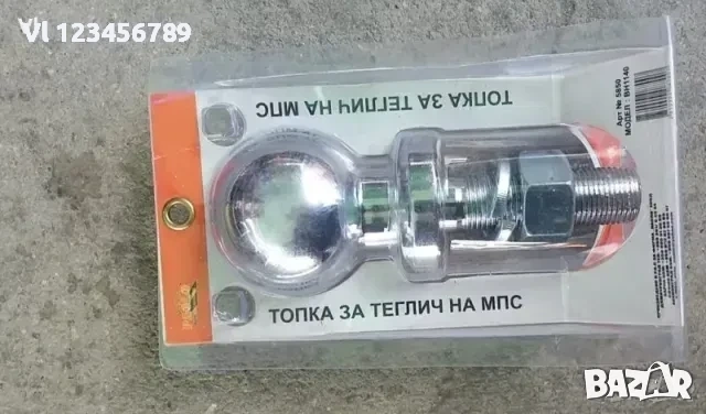 Ключалка (лапа) за теглене на ремарке , жабка, ябълка за ремарке, снимка 5 - Аксесоари и консумативи - 53975554