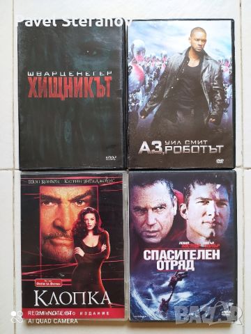 ДВД филми с български субтитри Цена за всичките 15 е 99лв., снимка 5 - DVD филми - 46351676