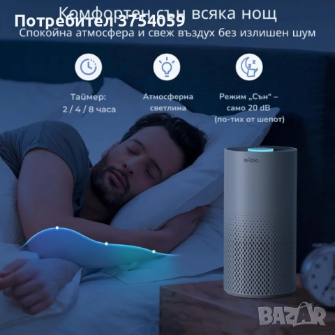 Пречиствател за въздух Afloia Kilo – 3-степенна филтрация, 1076 ft² покритие, 22 dB, снимка 5 - Овлажнители и пречистватели за въздух - 53208999