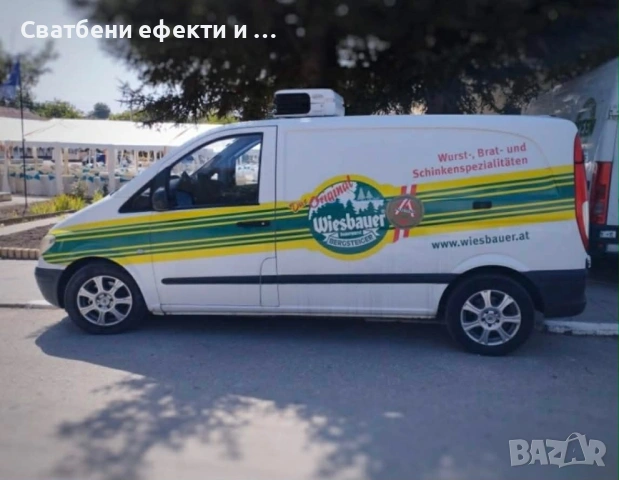 ХЛАДИЛЕН БУС - ПОД НАЕМ