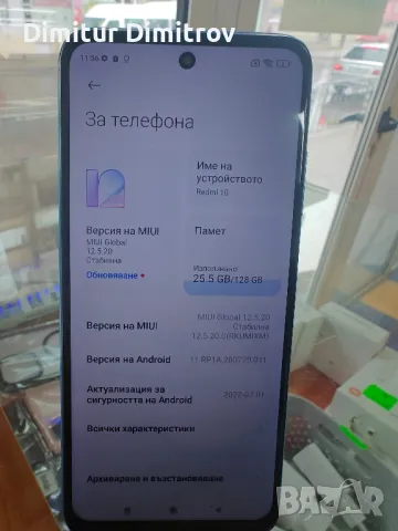 Redmi 10, снимка 4 - Xiaomi - 47923840