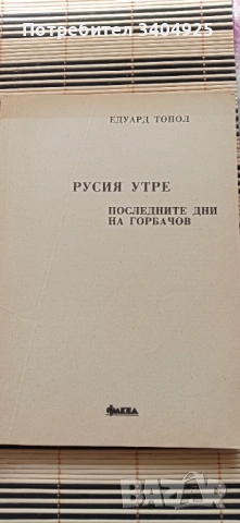 Двумесечно списание за литература, снимка 2 - Списания и комикси - 53861930