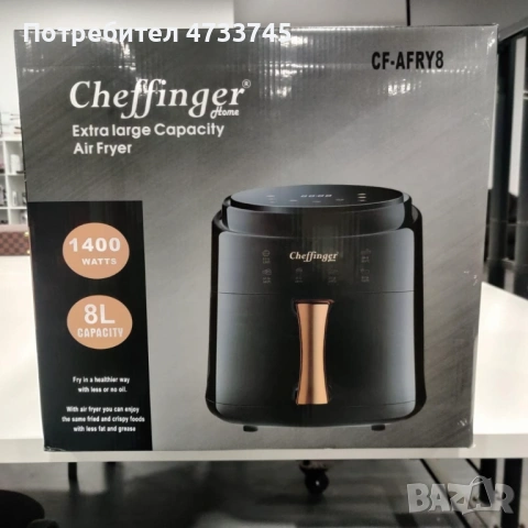 Дигитален въздушен фритюрник Cheffinger Led Air Fryer 1400W - 8L, снимка 3 - Фритюрници - 53438190
