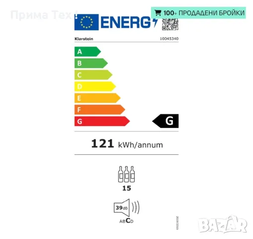 Shiraz 15 Uno, охладител за вино, снимка 7 - Други - 48156359