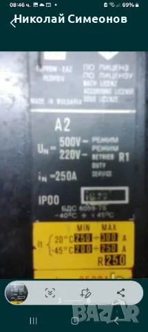 Продавам Автоматичен мощностен ел.прекъсвач, снимка 3 - Други машини и части - 50201335