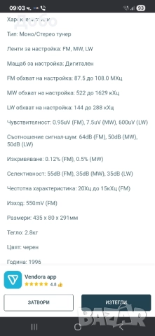 Тунер JVC-FX 382 R, снимка 13 - Ресийвъри, усилватели, смесителни пултове - 51461233