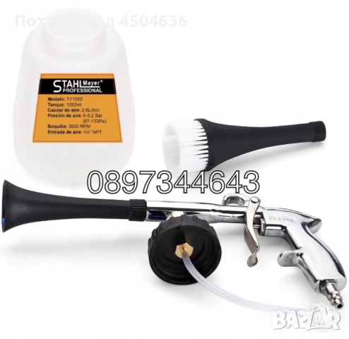 Tornador пневматичен пистолет за почистване и пране Stahlmayer, снимка 2 - Аксесоари и консумативи - 51541660