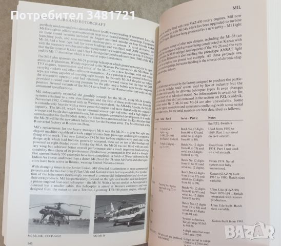 Авиационен справочник - хеликоптери и роторкрафт / Airlife's Helicopters and Rotorcraft, снимка 5 - Енциклопедии, справочници - 46500776