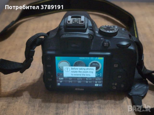 Nikon D3300 фотоапарат + зарядно и батерия, снимка 6 - Фотоапарати - 46265215