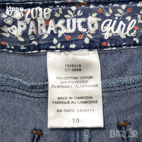 Оригинални детски дънки PARASUCO  за момиченце 10 год., снимка 7 - Детски панталони и дънки - 53077855