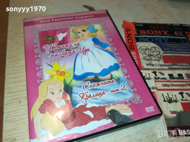 ХАНС КРИСТИАН АНДЕРСЕН DVD 2611251941