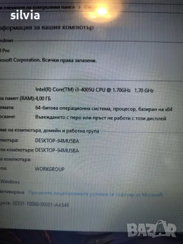 Продавам лаптоп Lenovo g50-80, снимка 5 - Лаптопи за дома - 48043791