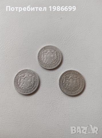 3 сребърни монети 1882г.