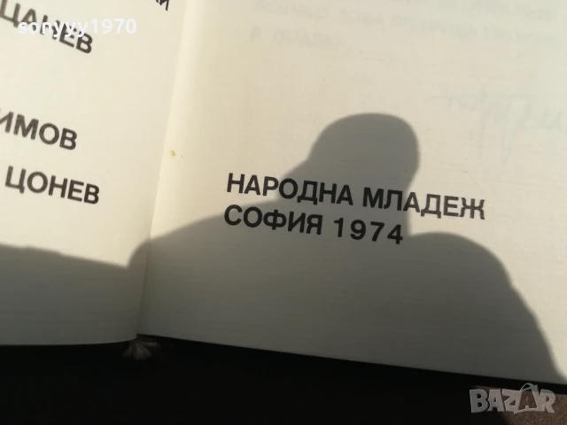 СТИХОВЕ И ПОЕМИ 0706252003, снимка 10 - Художествена литература - 50586241