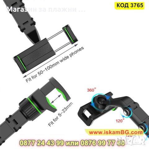 Регулируема поставка за смартфон за огледало за обратно виждане - КОД 3765, снимка 4 - Аксесоари и консумативи - 45118996