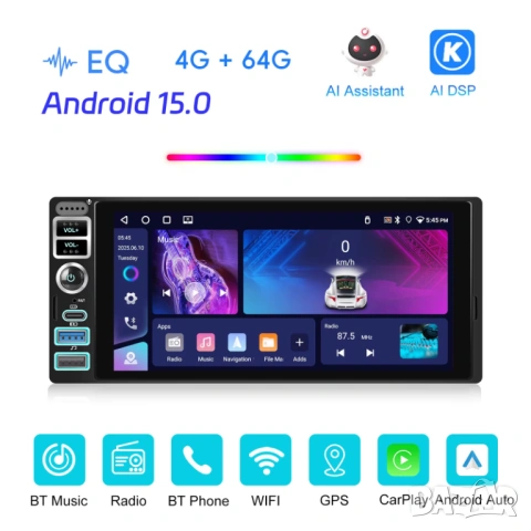 Мултимедия, Carplay, Android Auto, плеър, единичен дин, навигация, кола, автомобил, 1DIN, с Андроид