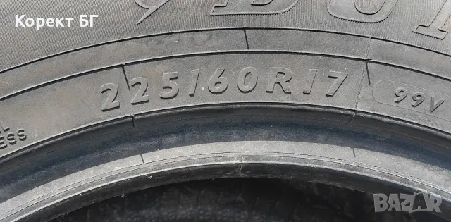 Гуми 225 60 17 Дънлоп Dunlop 2 броя. Нов внос. Не са нови!, снимка 14 - Гуми и джанти - 50164764