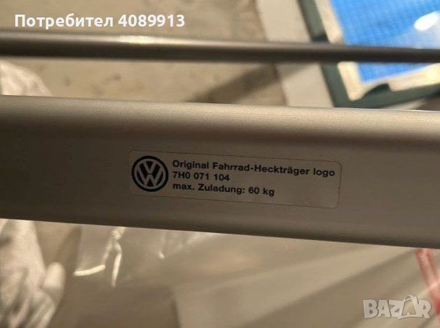 Оригинален заден багажник за велосипеди VW T5 (за 4 велосипеда), снимка 3 - Аксесоари и консумативи - 45622949