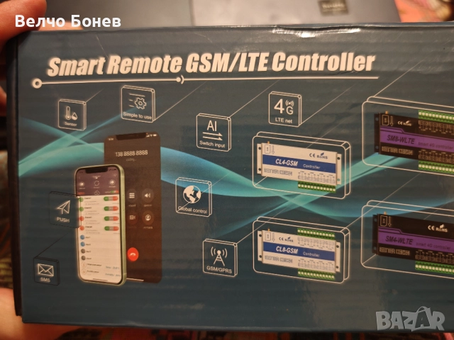 CL8-GSM контролер – GSM реле контролер с клавиатура, снимка 2 - Друга електроника - 52842555