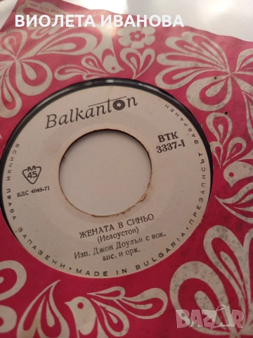 Грамофонни плочи., снимка 9 - Грамофонни плочи - 53707309